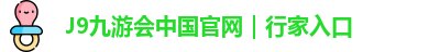 九游会